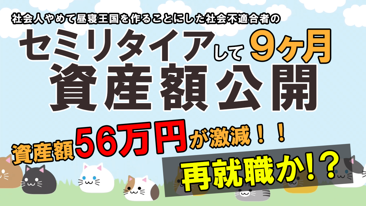 資産公開2025年2月