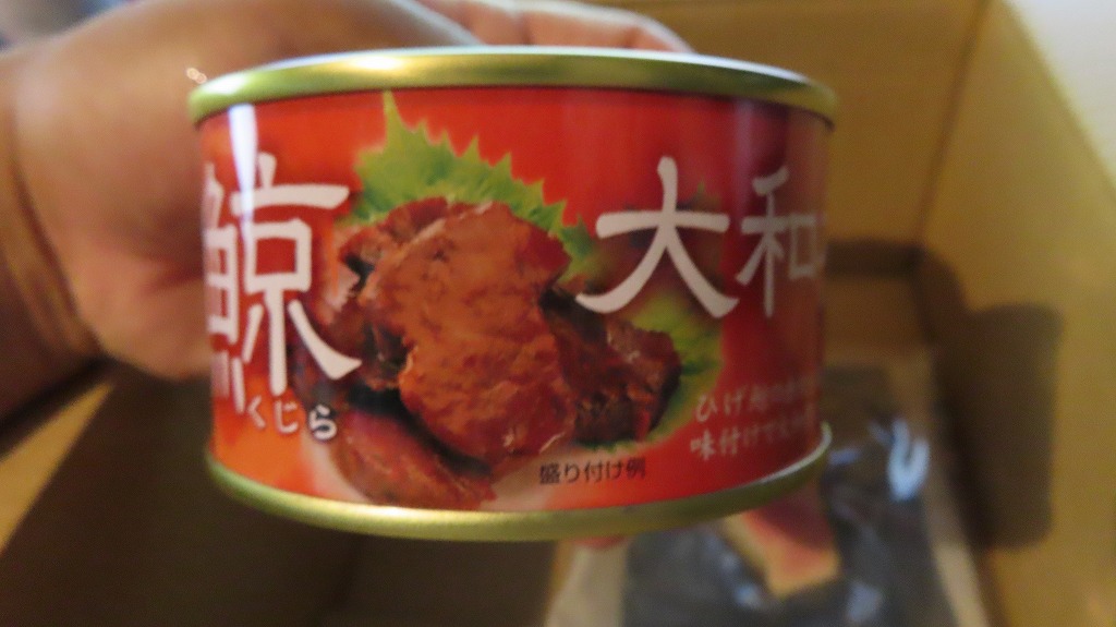 サンコーマーケティングの優待クジラの大和煮